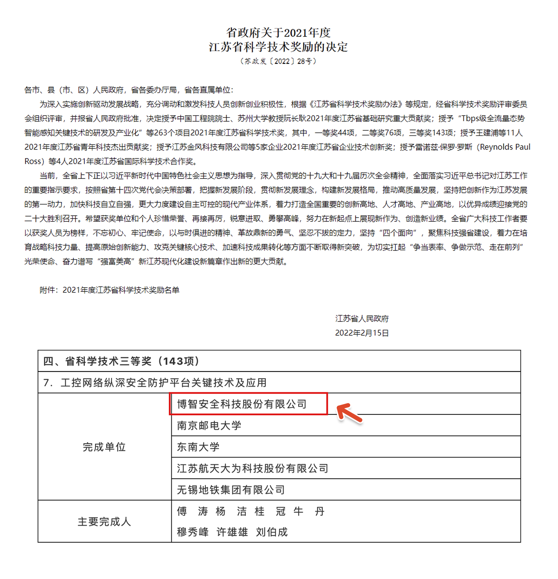微信圖片_20220304182033.jpg