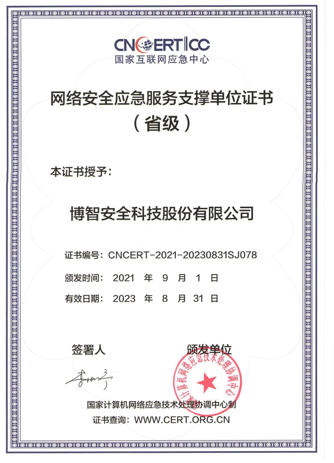 微信圖片_20221114093643.jpg
