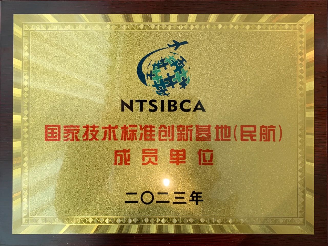 微信圖片_20231226143843.jpg