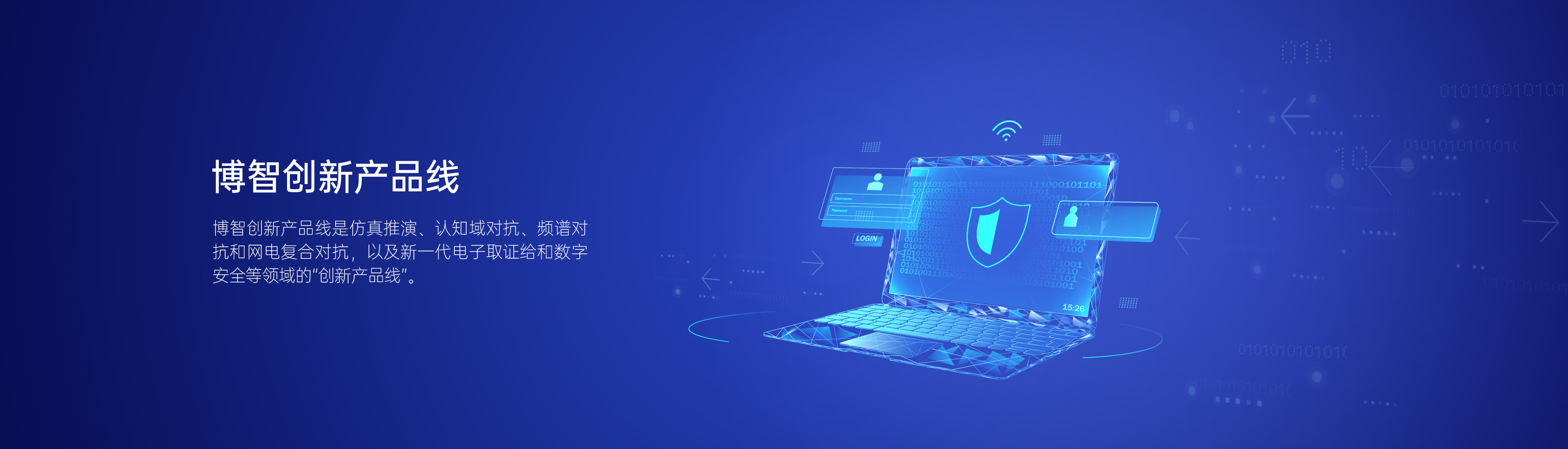 數據安全（博智密安）