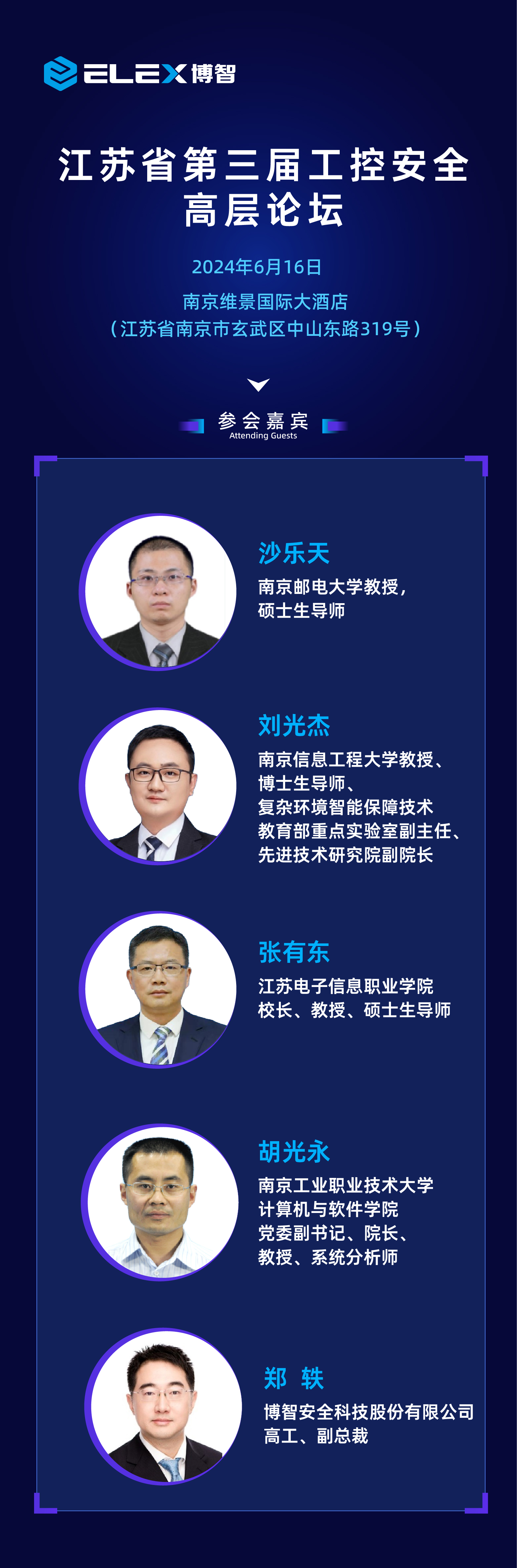高層論壇_畫板 1.jpg